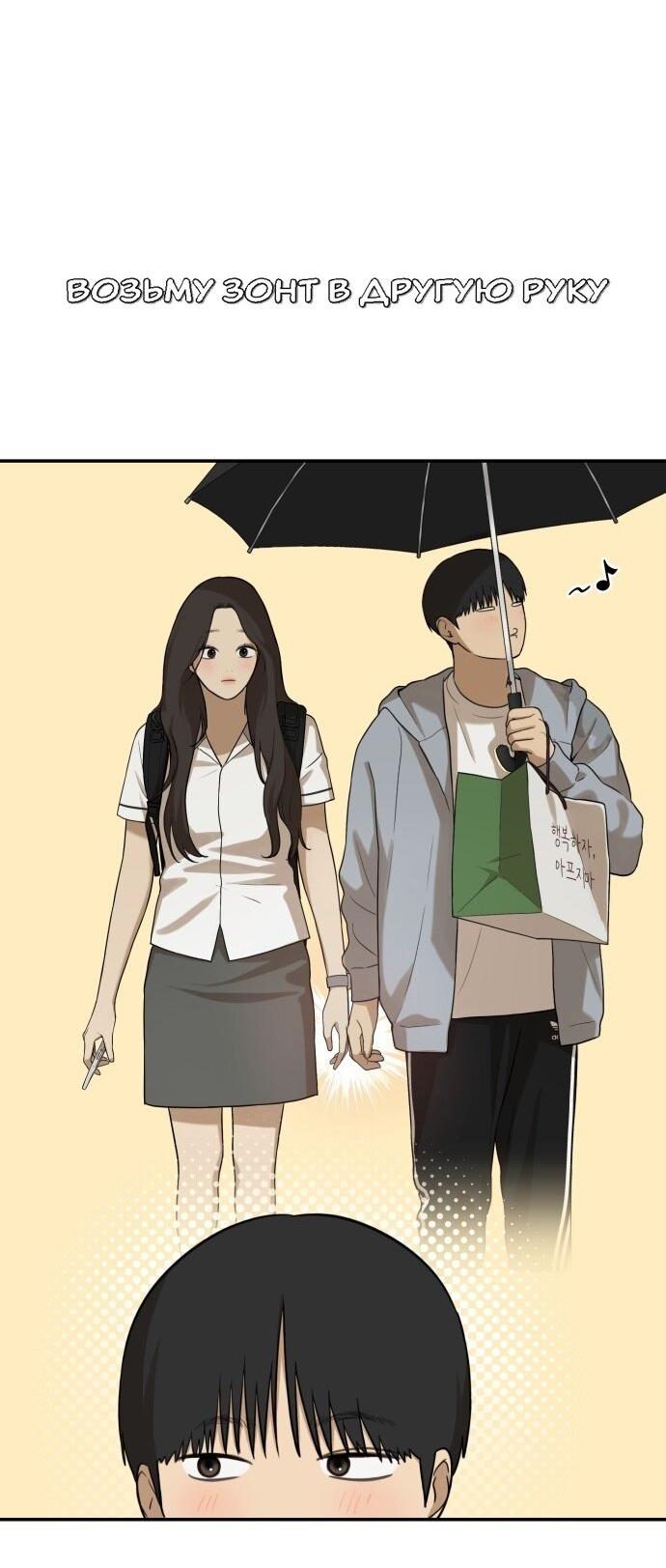 Манга Подруга или… - Глава 37 Страница 46