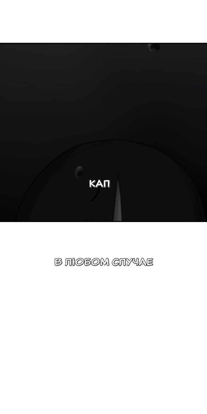 Манга Подруга или… - Глава 38 Страница 49