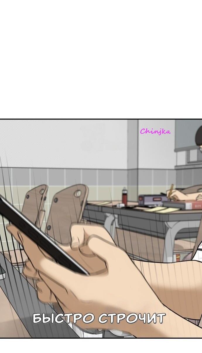 Манга Подруга или… - Глава 38 Страница 72