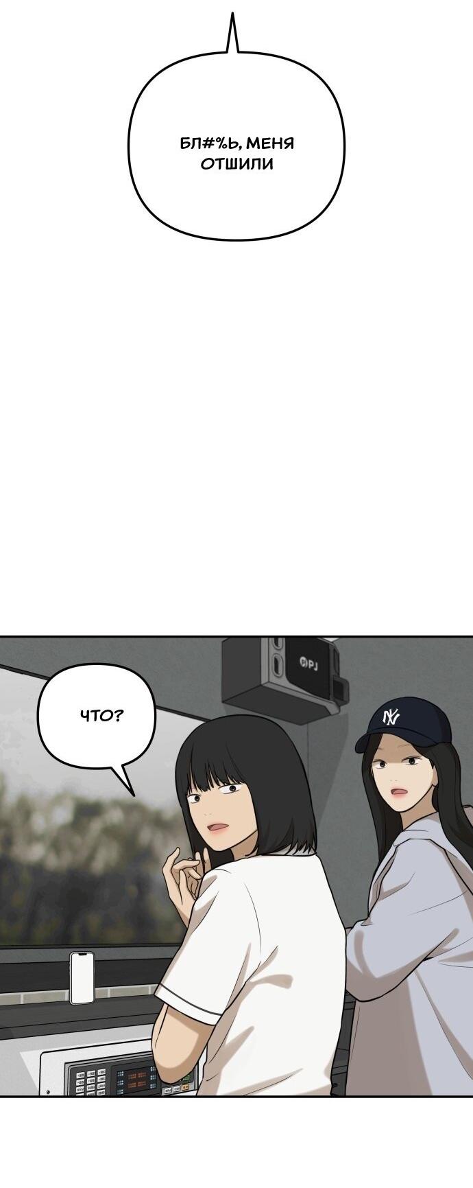 Манга Подруга или… - Глава 38 Страница 36