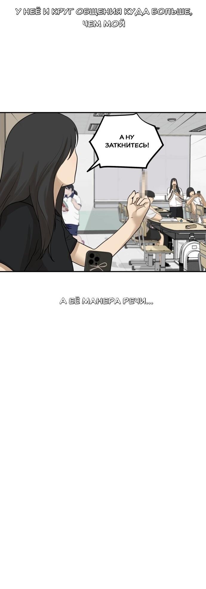 Манга Подруга или… - Глава 38 Страница 54