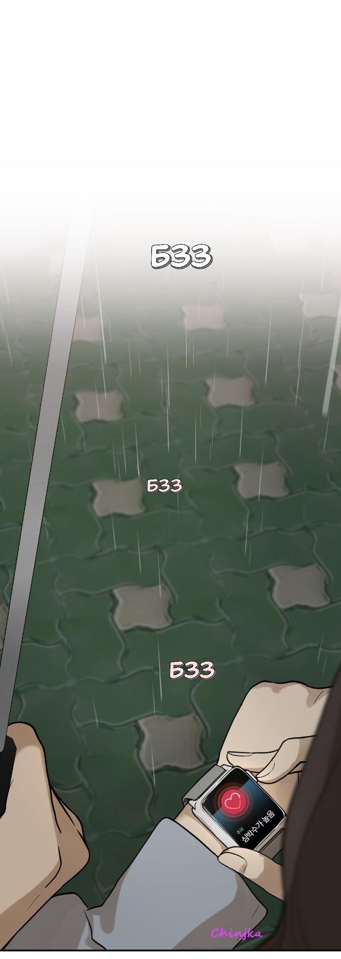 Манга Подруга или… - Глава 38 Страница 5