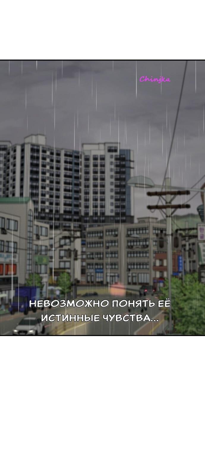 Манга Подруга или… - Глава 38 Страница 13