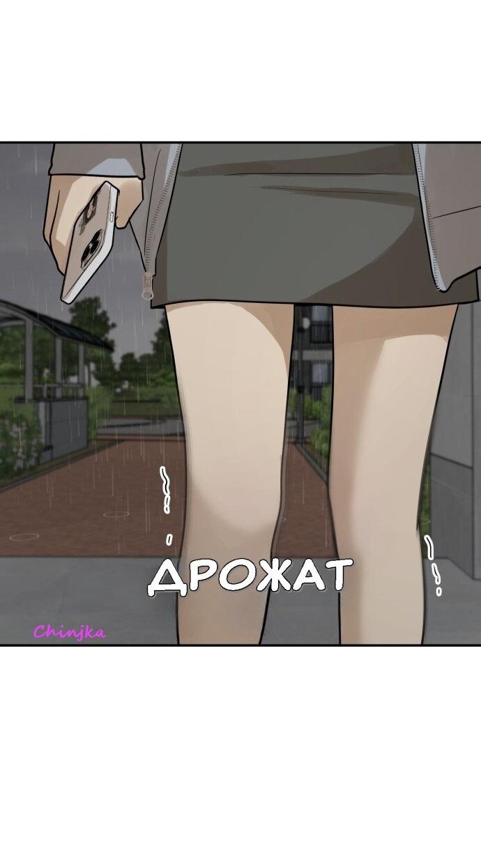 Манга Подруга или… - Глава 38 Страница 21