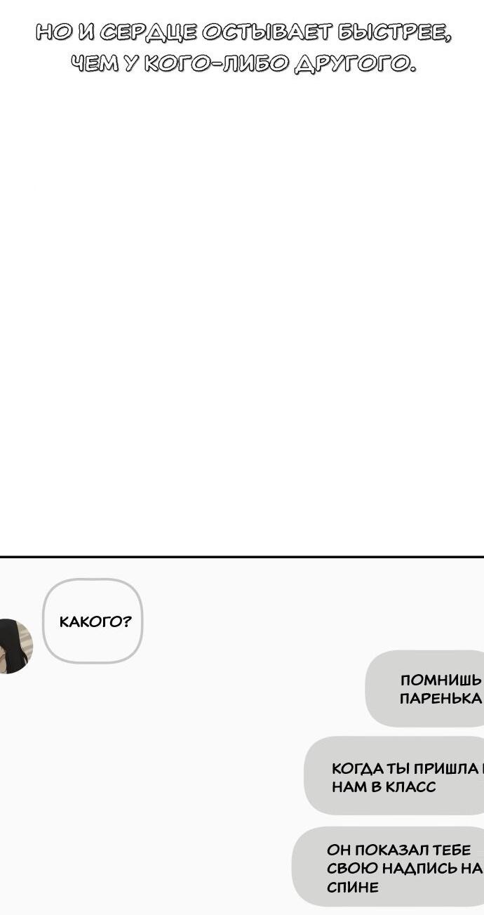 Манга Подруга или… - Глава 38 Страница 91