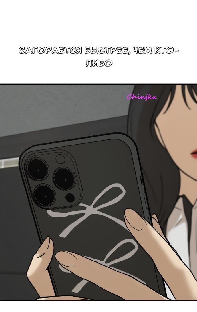 Манга Подруга или… - Глава 38 Страница 90