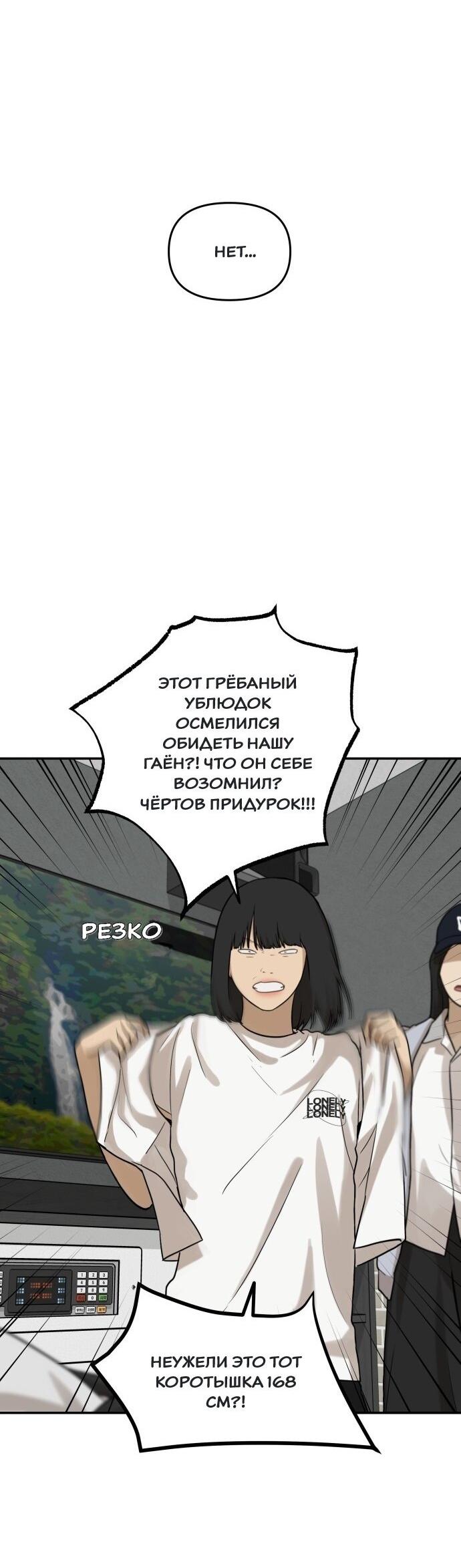 Манга Подруга или… - Глава 38 Страница 39