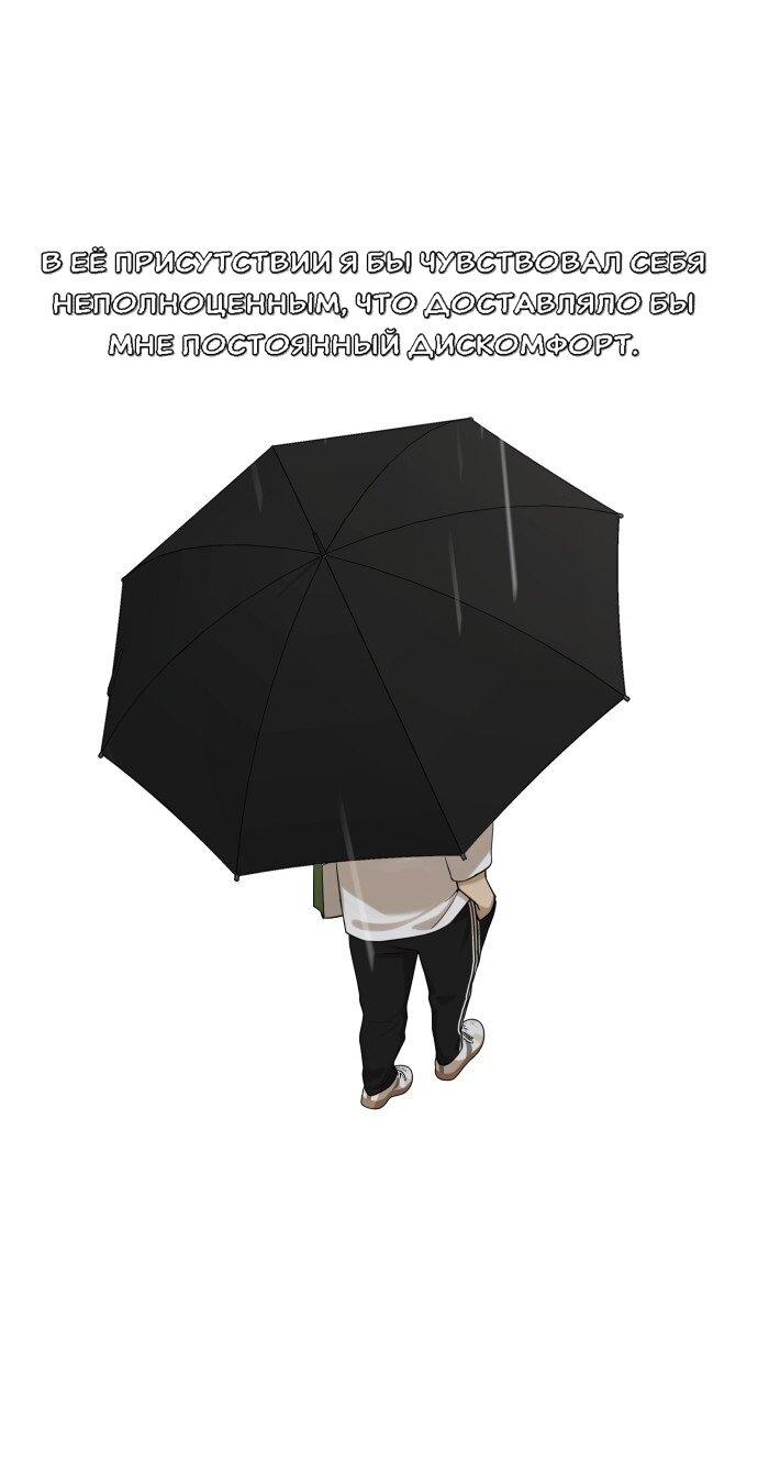 Манга Подруга или… - Глава 38 Страница 55