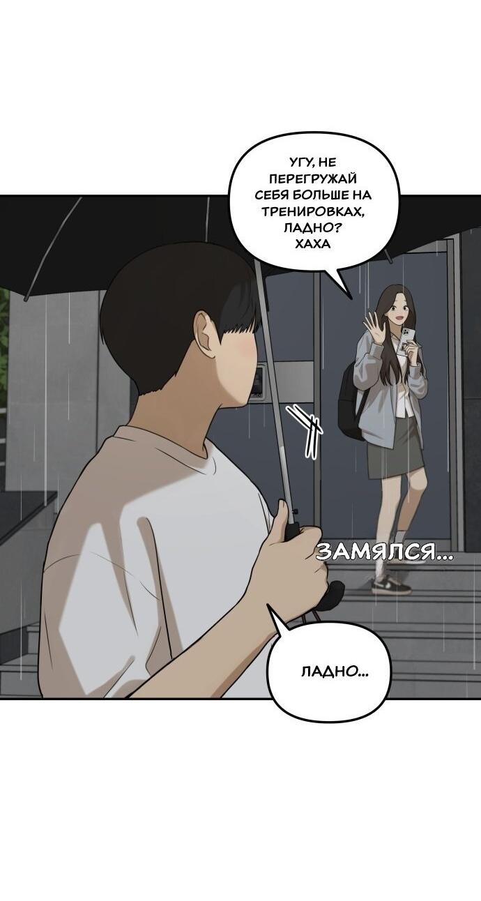 Манга Подруга или… - Глава 38 Страница 15