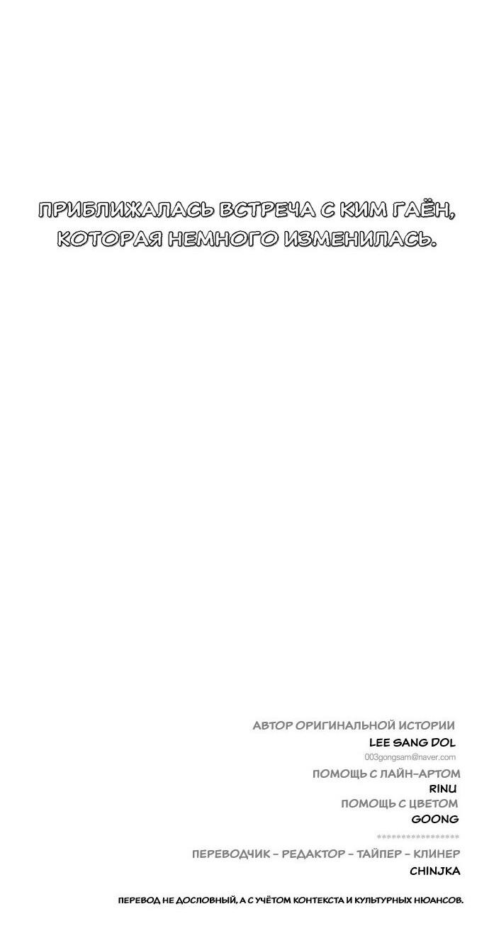 Манга Подруга или… - Глава 38 Страница 94