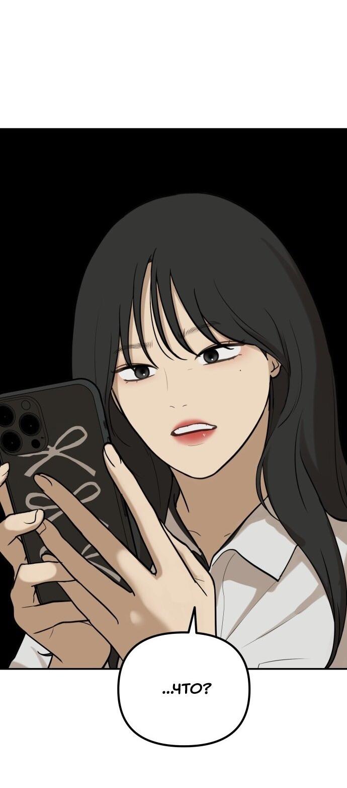 Манга Подруга или… - Глава 38 Страница 33