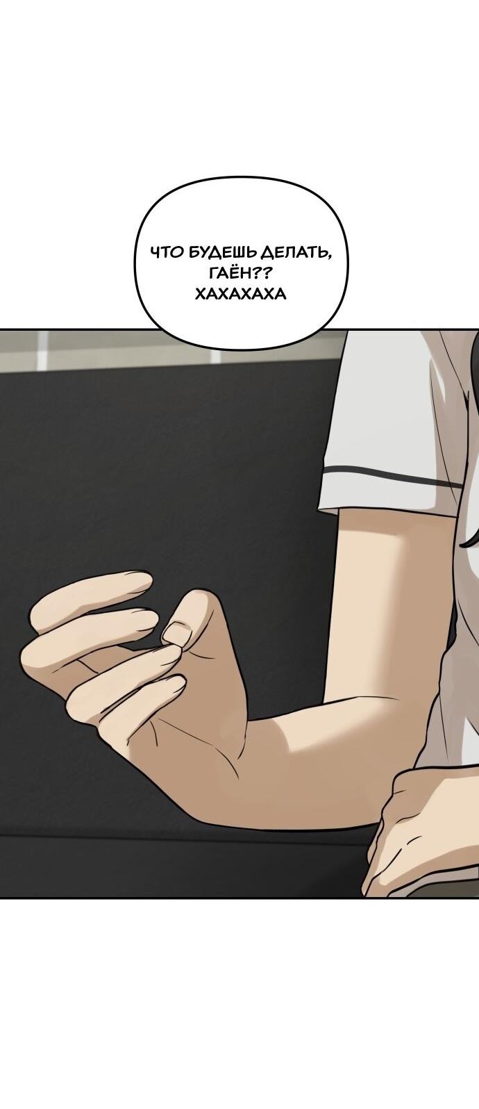 Манга Подруга или… - Глава 38 Страница 85