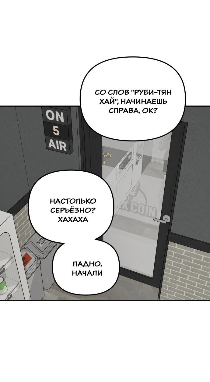 Манга Подруга или… - Глава 38 Страница 25