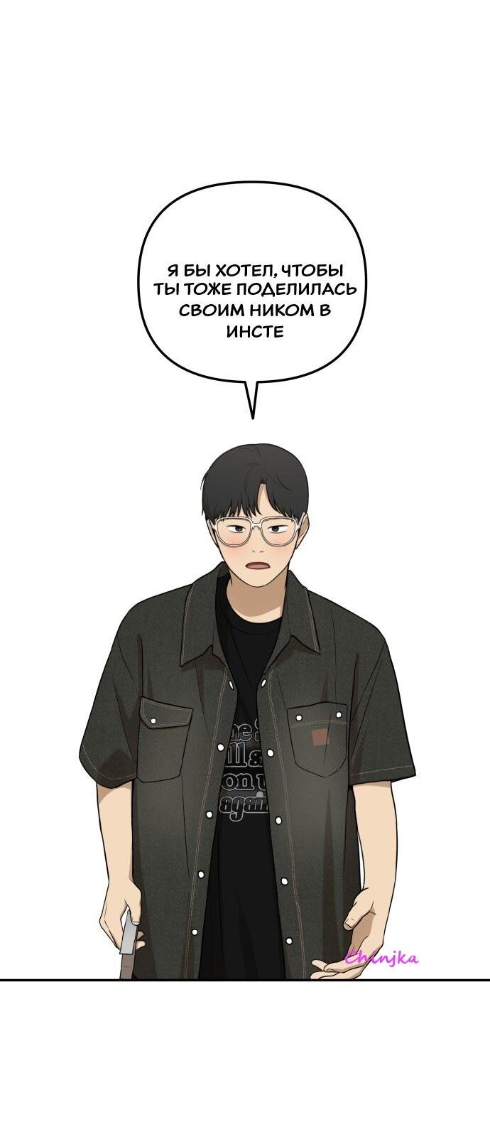 Манга Подруга или… - Глава 39 Страница 63