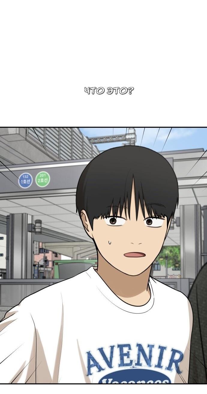 Манга Подруга или… - Глава 39 Страница 40