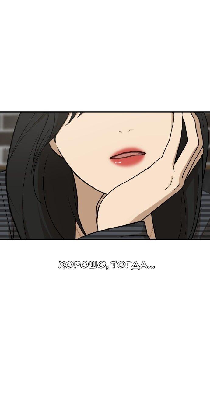 Манга Подруга или… - Глава 39 Страница 78