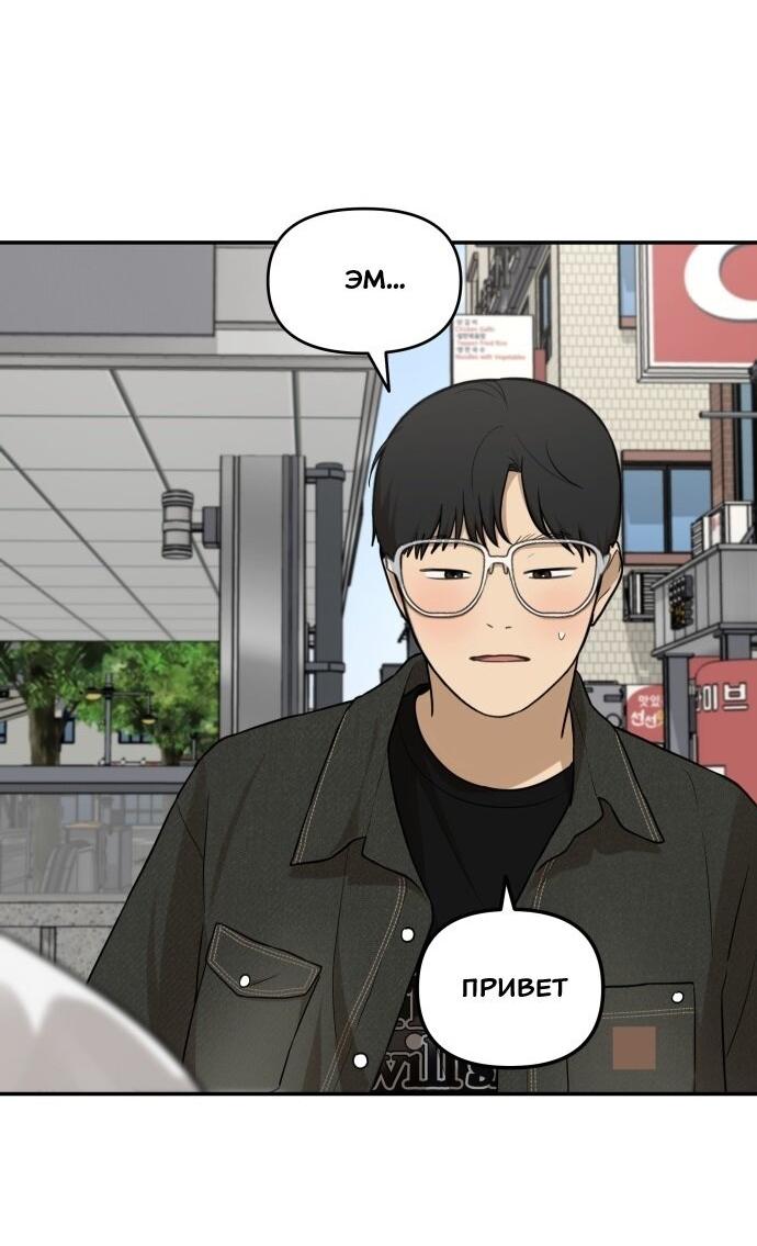 Манга Подруга или… - Глава 39 Страница 46