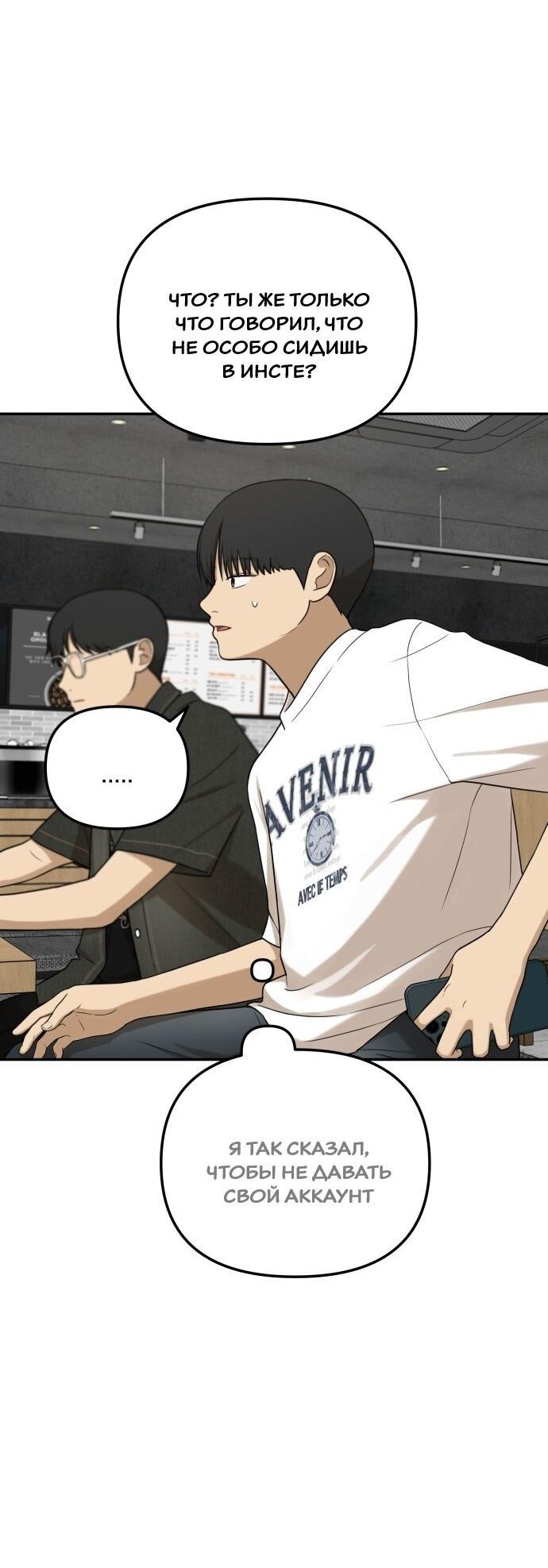 Манга Подруга или… - Глава 39 Страница 77