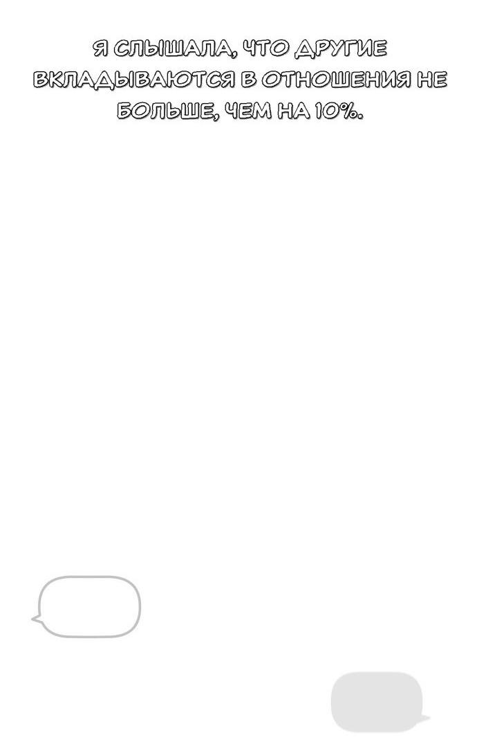 Манга Подруга или… - Глава 39 Страница 7