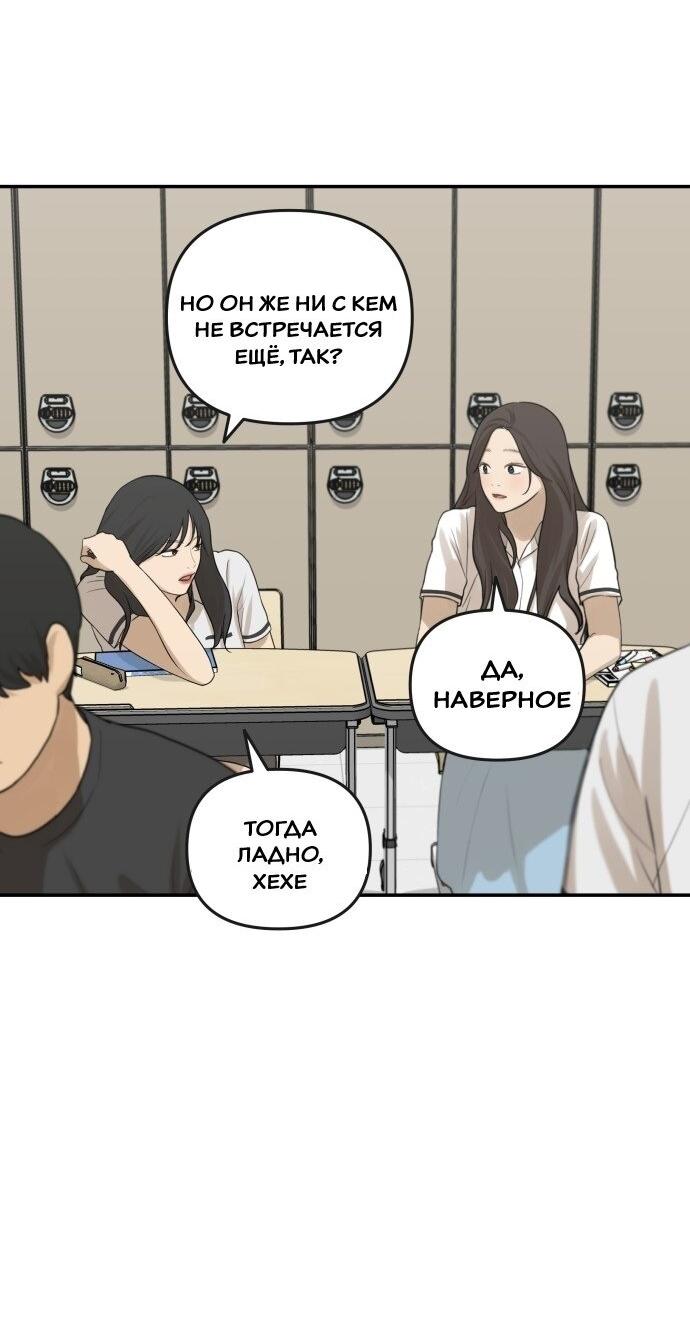 Манга Подруга или… - Глава 39 Страница 13