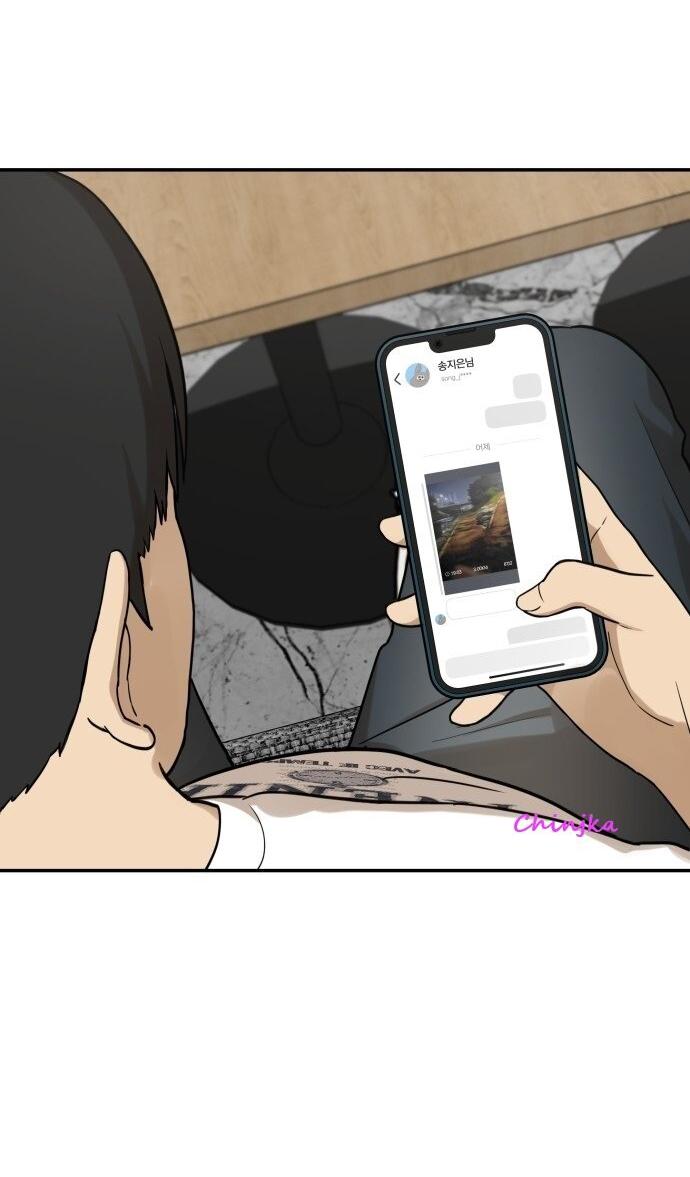 Манга Подруга или… - Глава 39 Страница 74