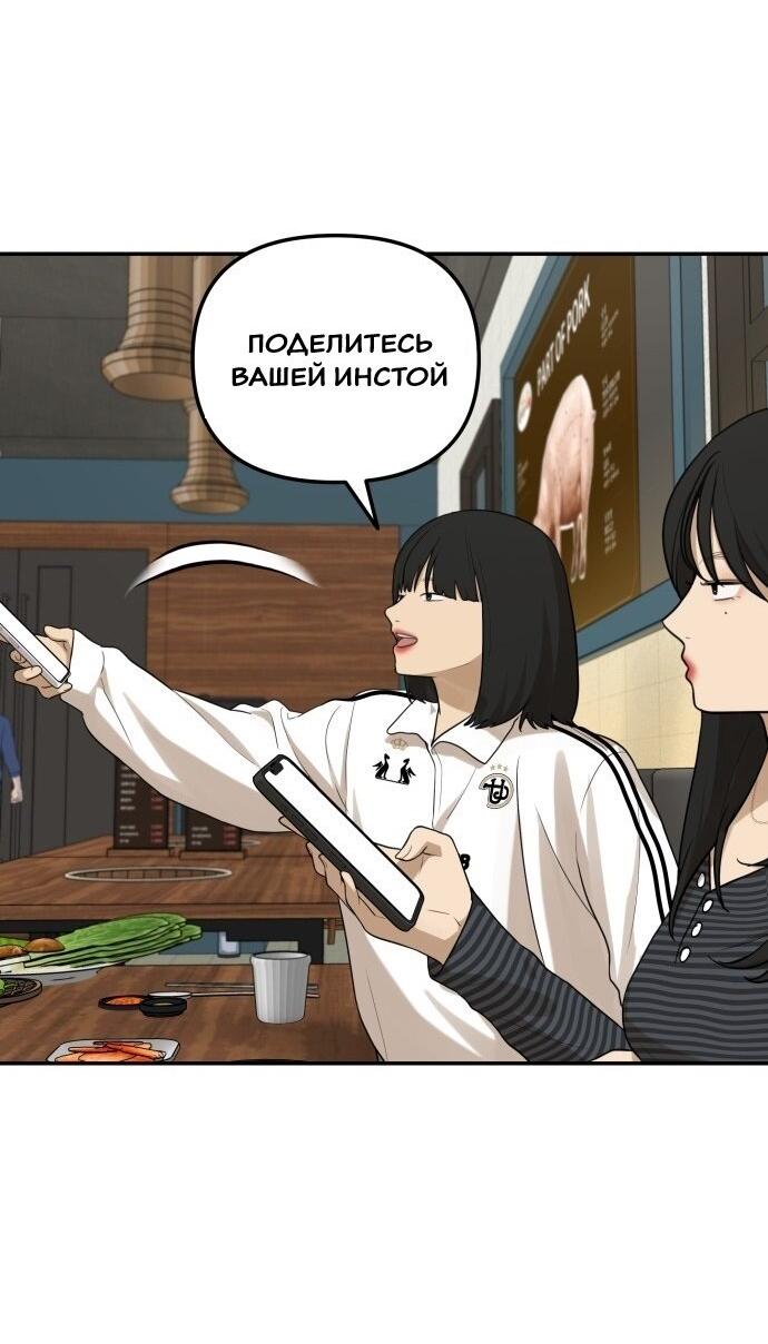 Манга Подруга или… - Глава 39 Страница 59