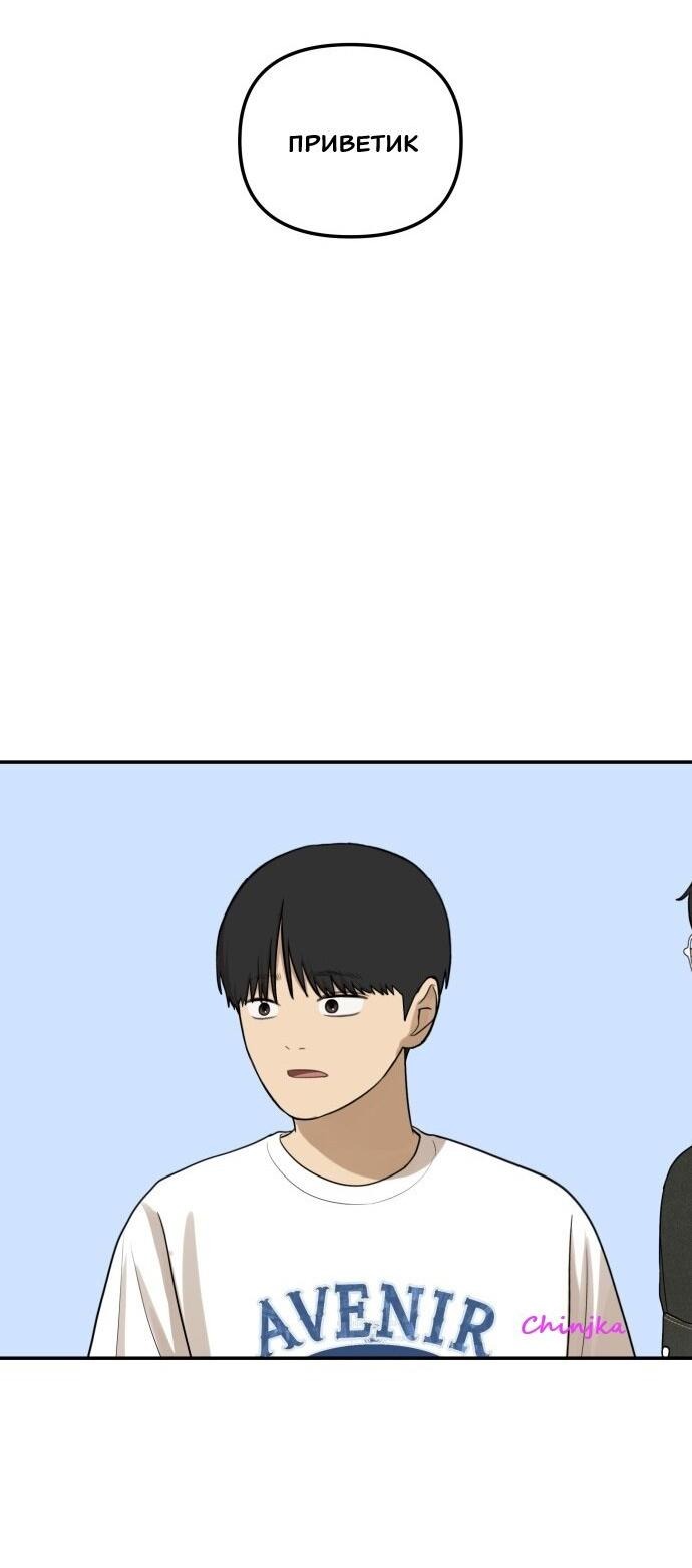 Манга Подруга или… - Глава 39 Страница 38