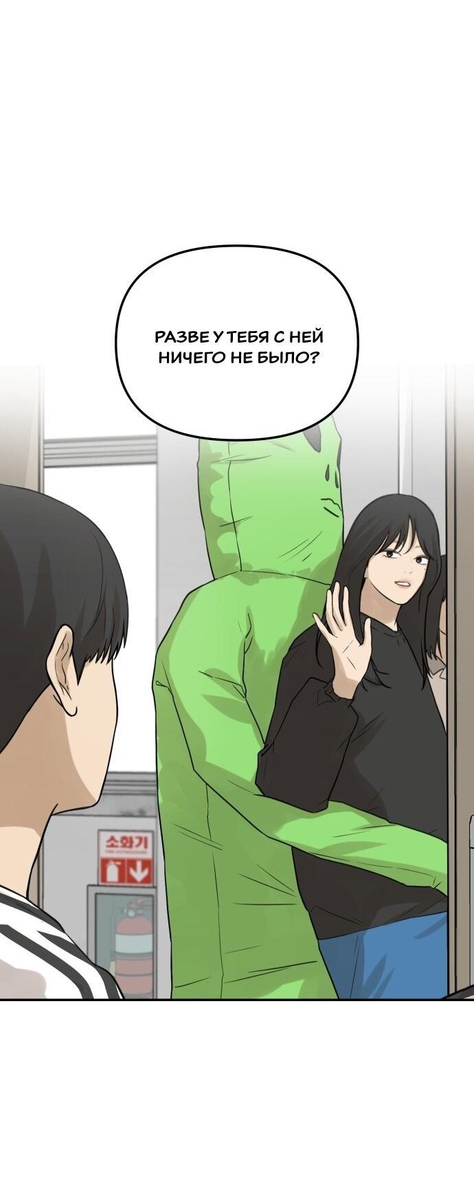 Манга Подруга или… - Глава 39 Страница 23