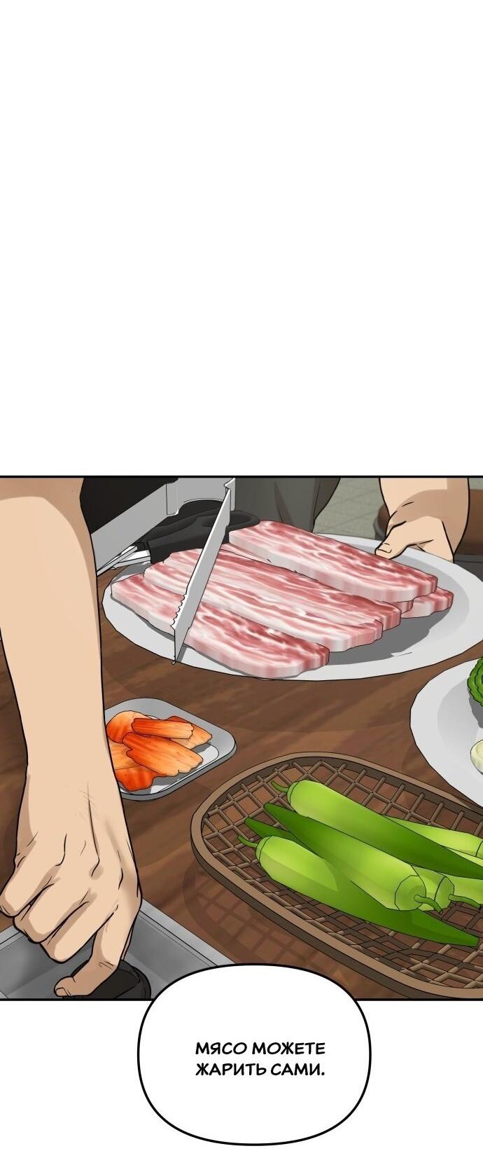 Манга Подруга или… - Глава 39 Страница 53