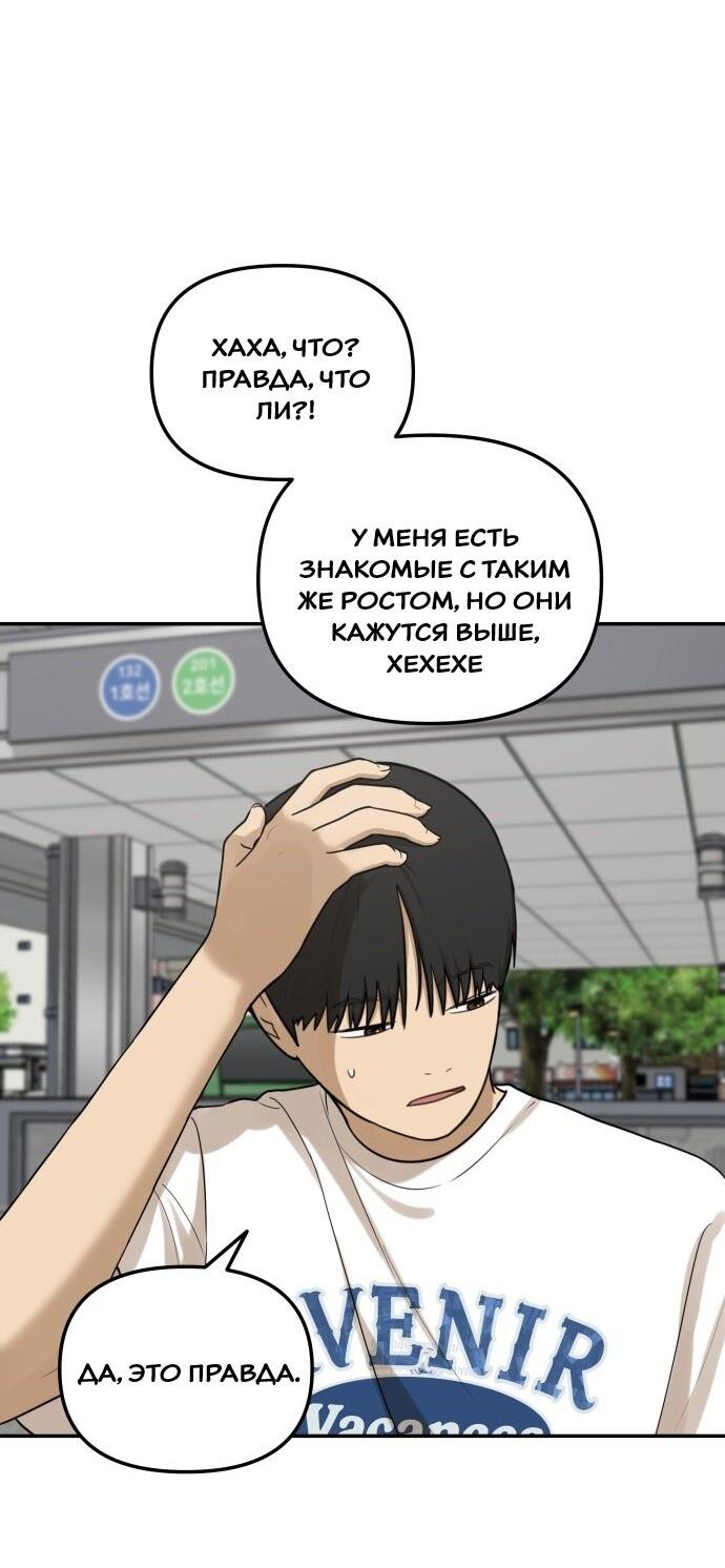 Манга Подруга или… - Глава 39 Страница 44