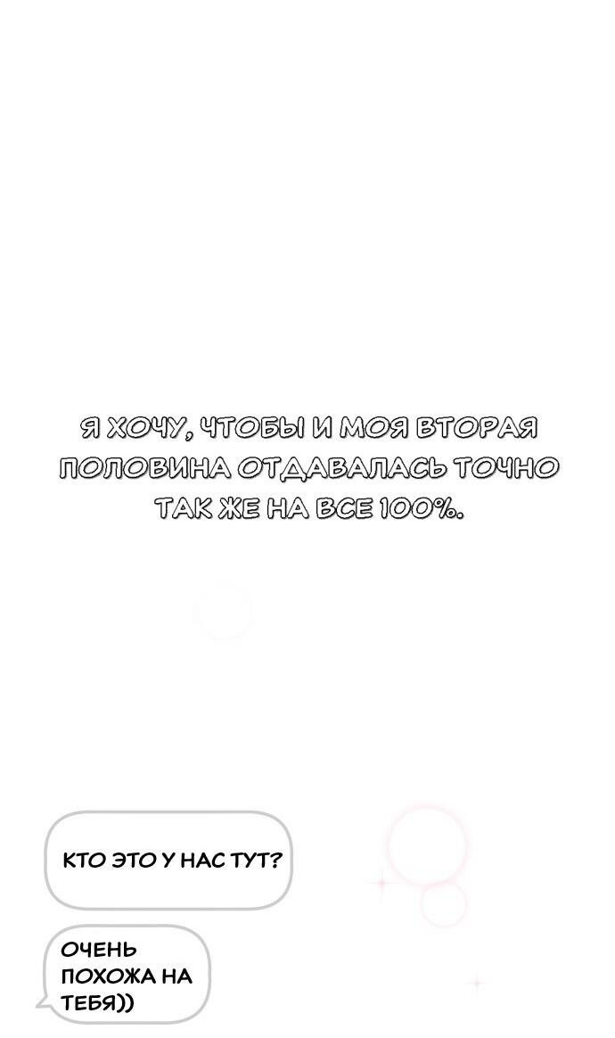 Манга Подруга или… - Глава 39 Страница 9