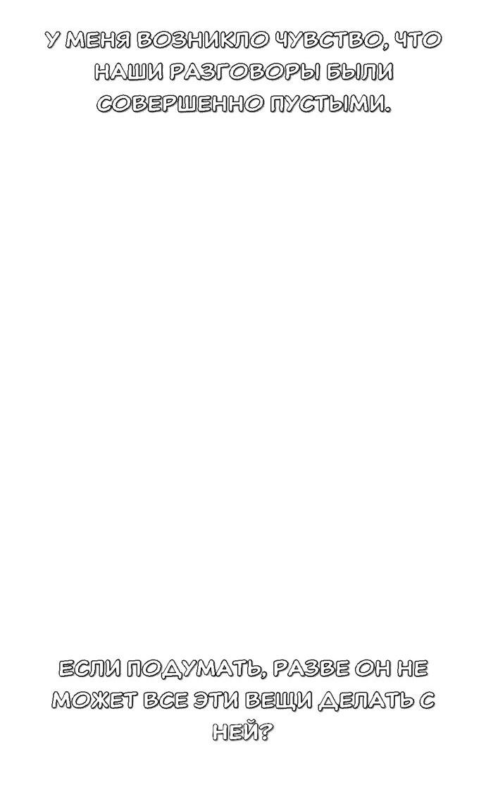 Манга Подруга или… - Глава 39 Страница 28