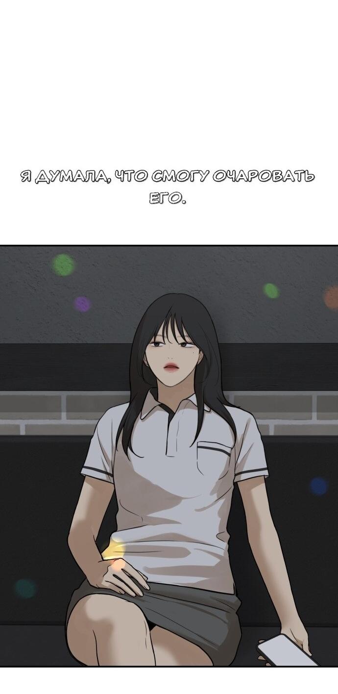 Манга Подруга или… - Глава 39 Страница 14