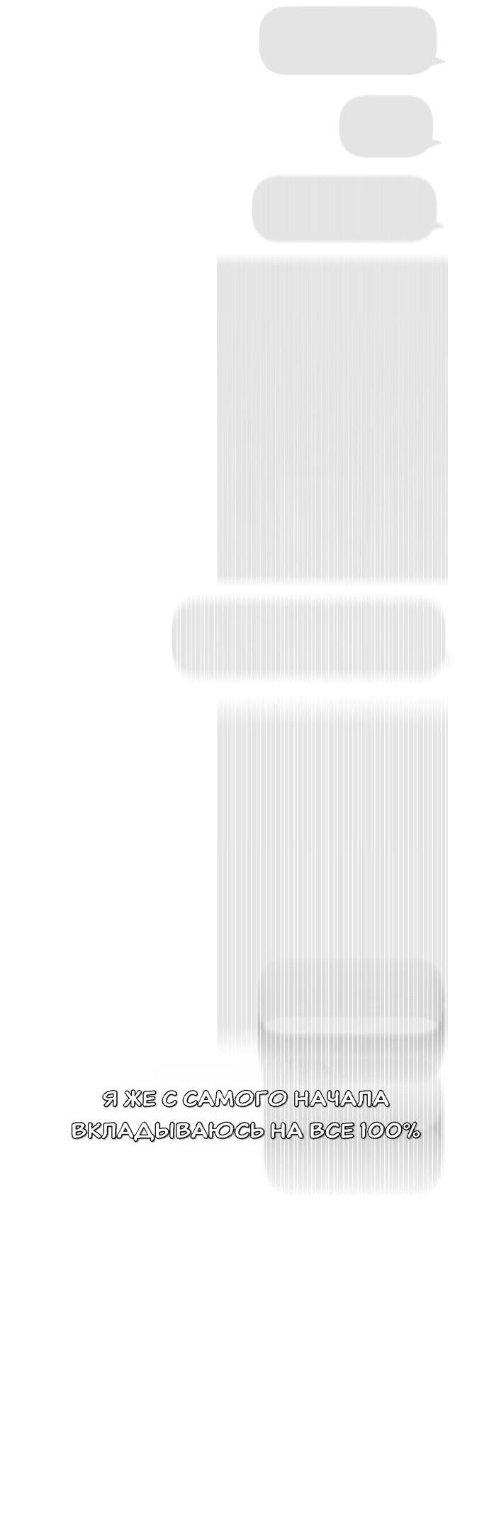 Манга Подруга или… - Глава 39 Страница 8