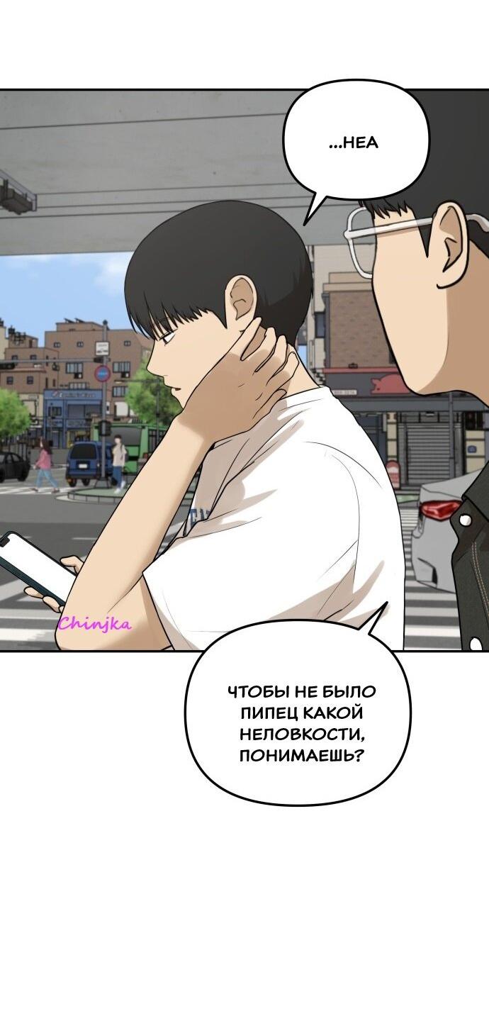 Манга Подруга или… - Глава 39 Страница 25