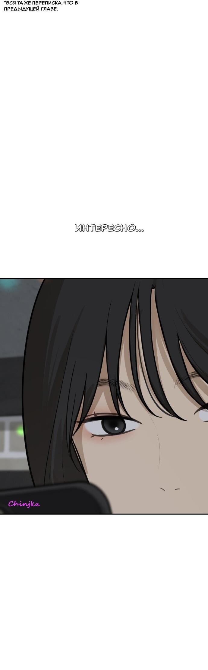 Манга Подруга или… - Глава 39 Страница 17