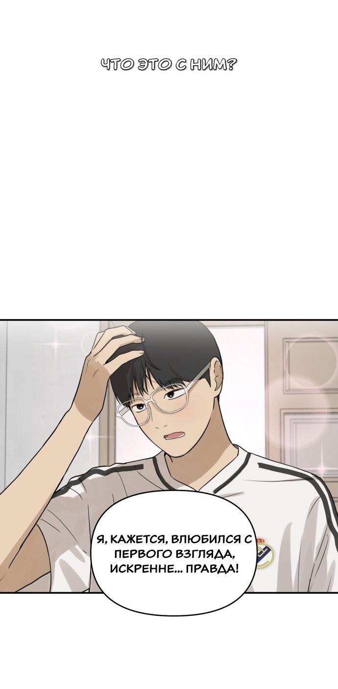 Манга Подруга или… - Глава 39 Страница 33