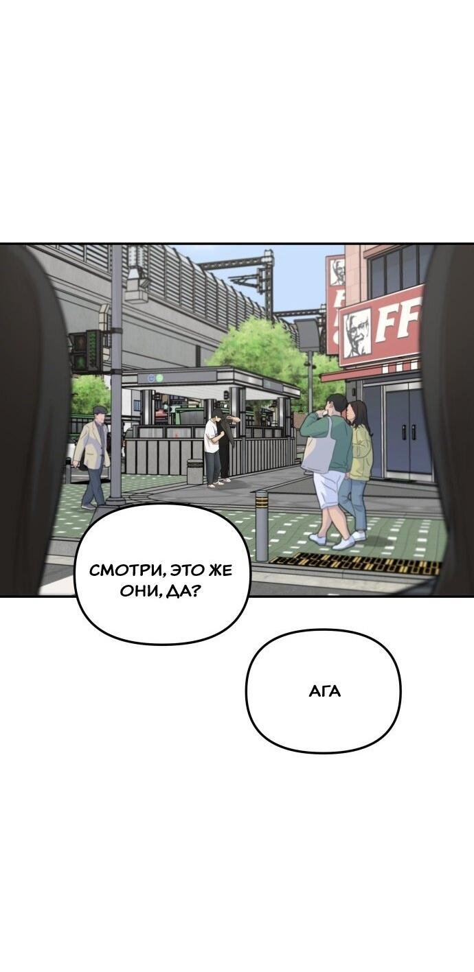 Манга Подруга или… - Глава 39 Страница 36