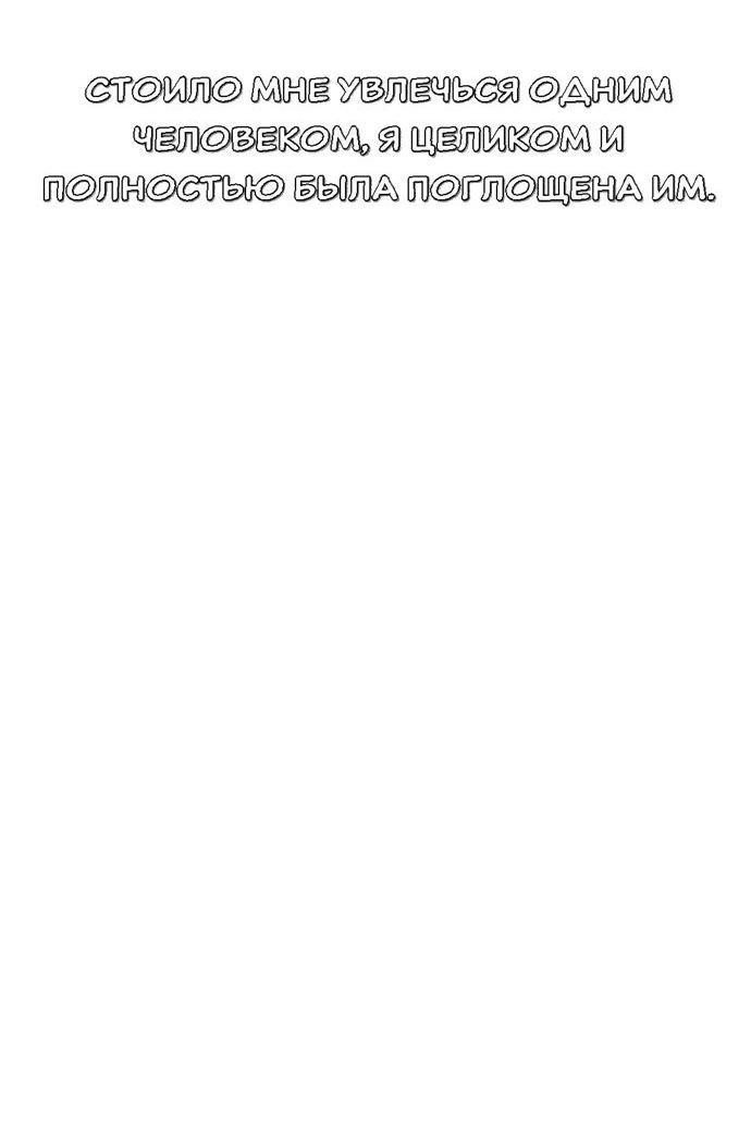 Манга Подруга или… - Глава 39 Страница 4