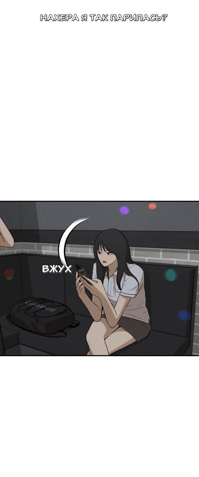 Манга Подруга или… - Глава 39 Страница 15