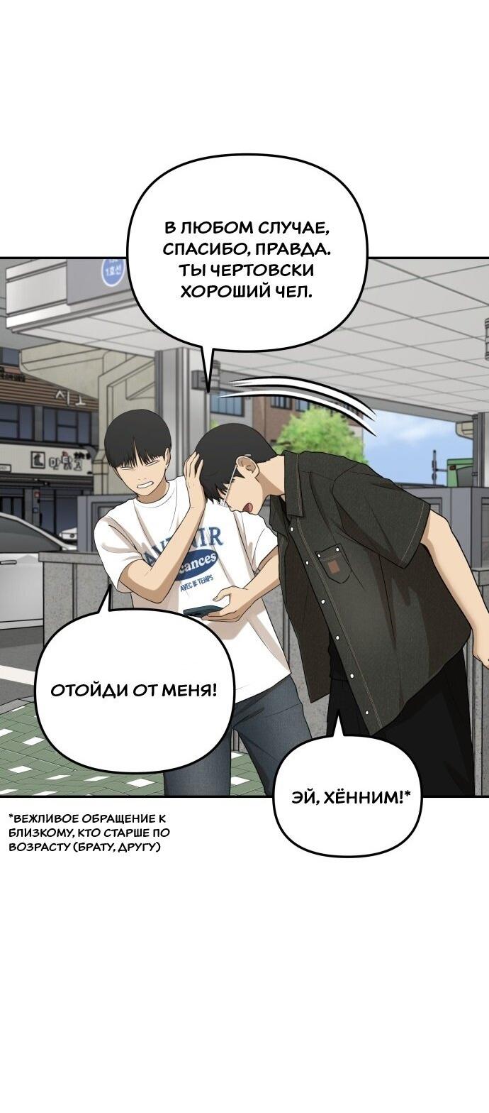 Манга Подруга или… - Глава 39 Страница 35
