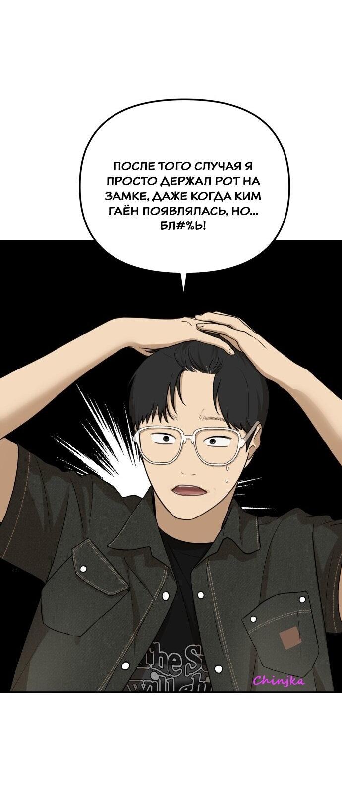 Манга Подруга или… - Глава 39 Страница 31