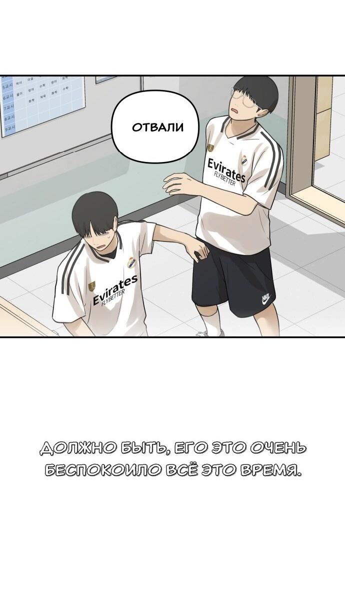 Манга Подруга или… - Глава 39 Страница 34