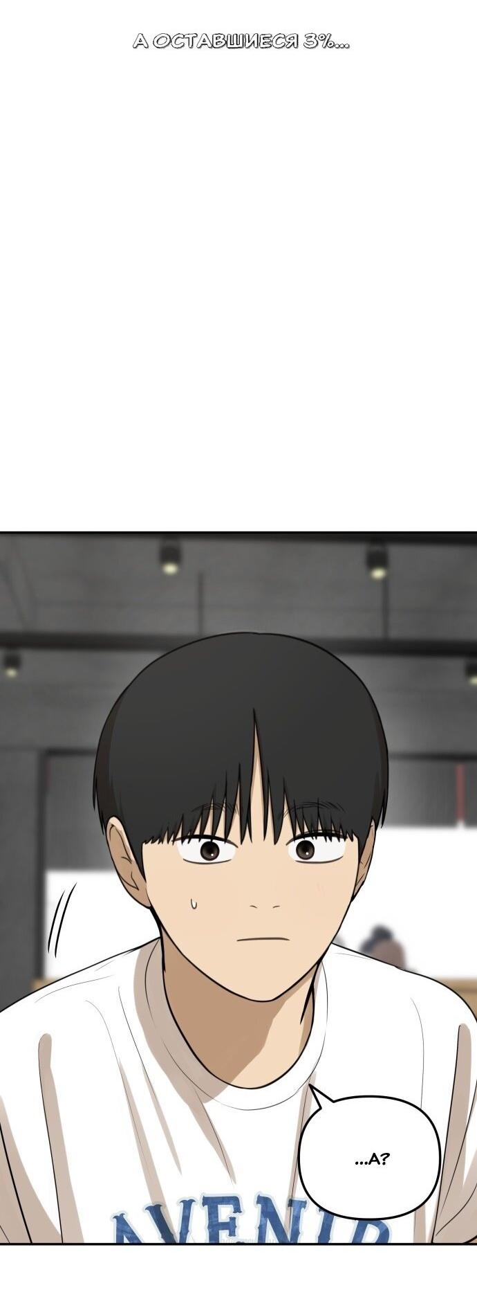 Манга Подруга или… - Глава 39 Страница 81