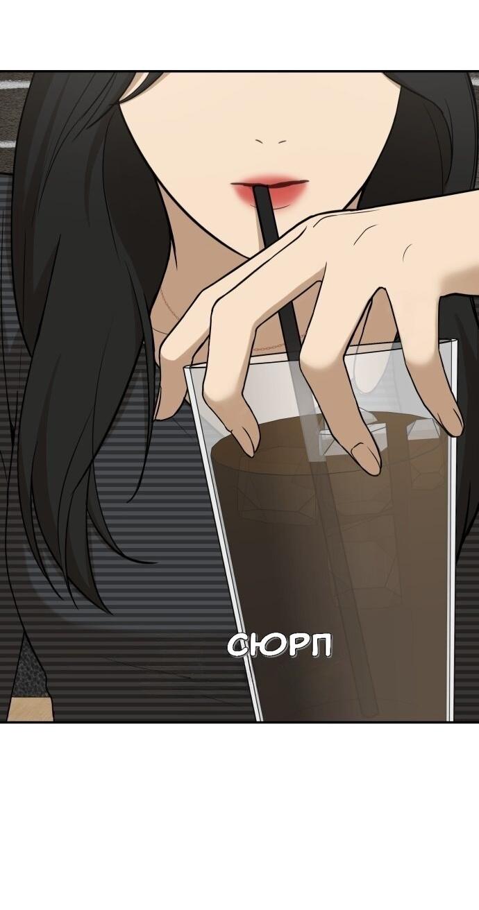 Манга Подруга или… - Глава 39 Страница 71