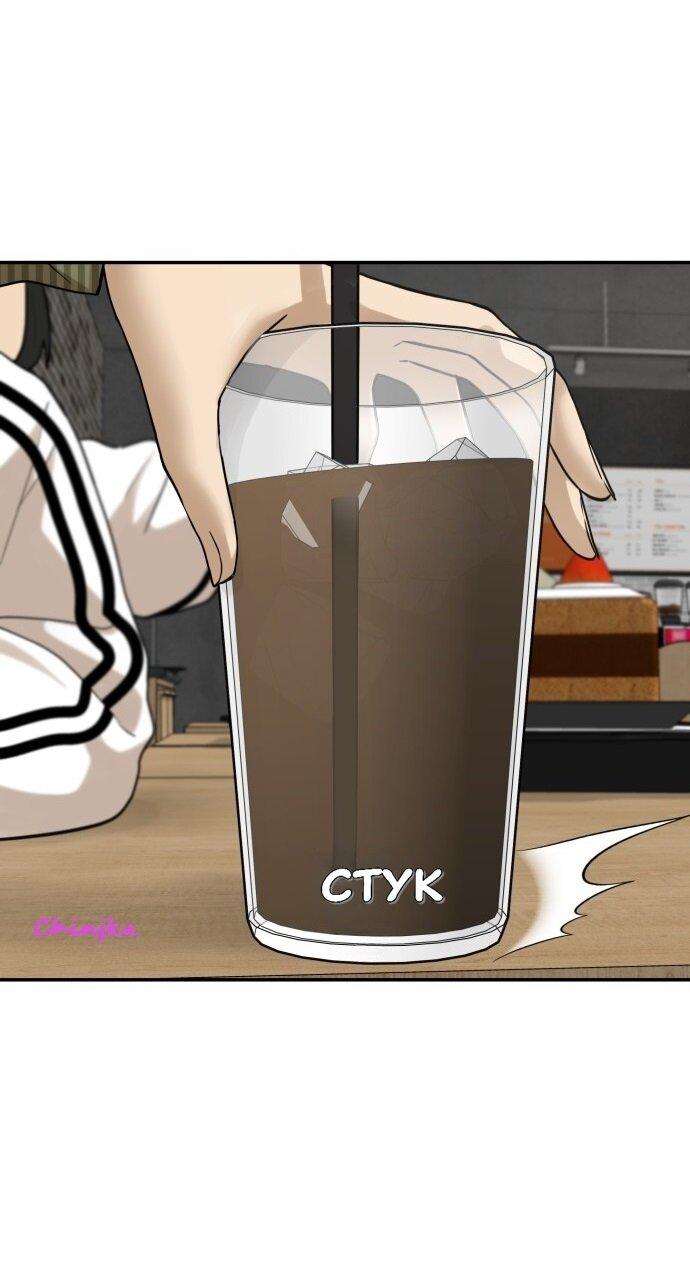 Манга Подруга или… - Глава 39 Страница 75