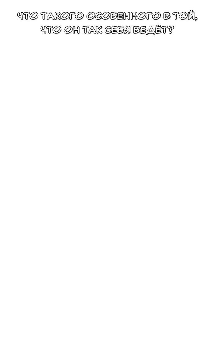 Манга Подруга или… - Глава 39 Страница 70