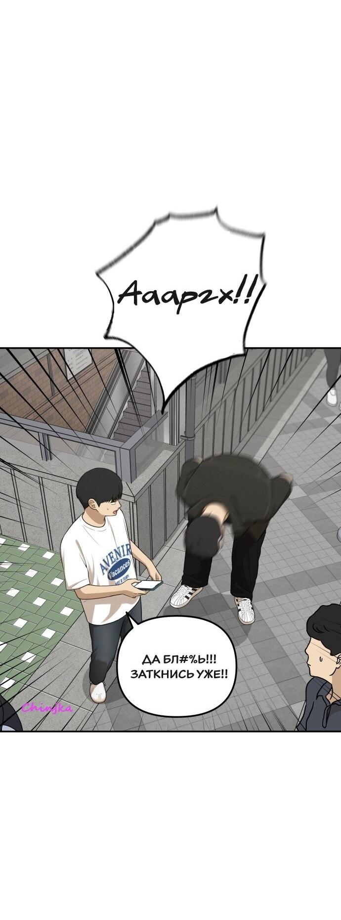 Манга Подруга или… - Глава 39 Страница 19