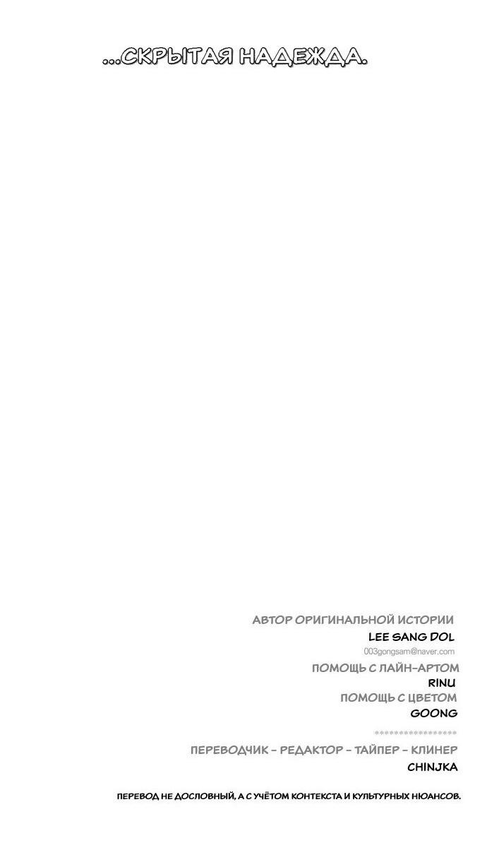 Манга Подруга или… - Глава 39 Страница 82