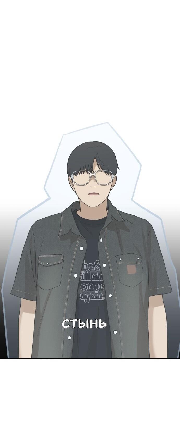 Манга Подруга или… - Глава 39 Страница 49